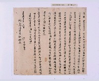 嘉慶十年～十一年（1805～1806）翁仔社佃人滯租記錄藏品圖，第57張